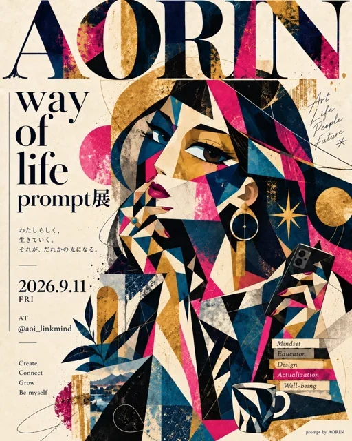 Way of Life prompt展