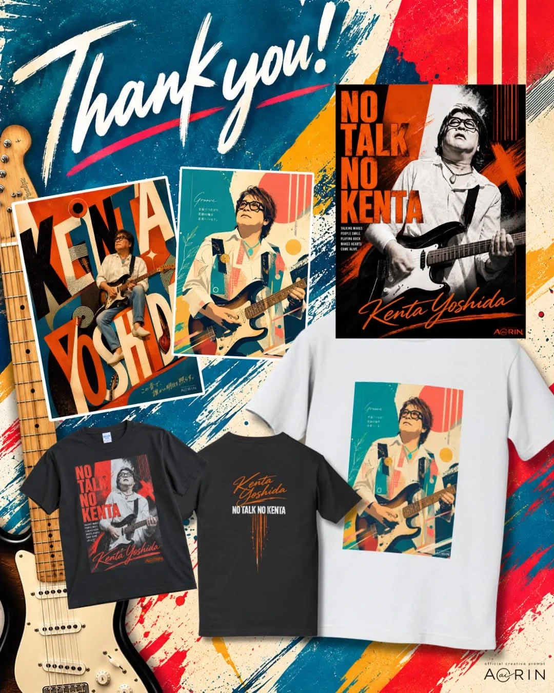 吉田健太様へのプロンプト提供から生まれたアートとグッズ