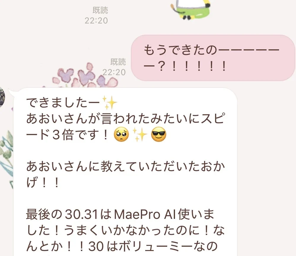 相談・講座・制作・伴走について届いたメッセージ 20