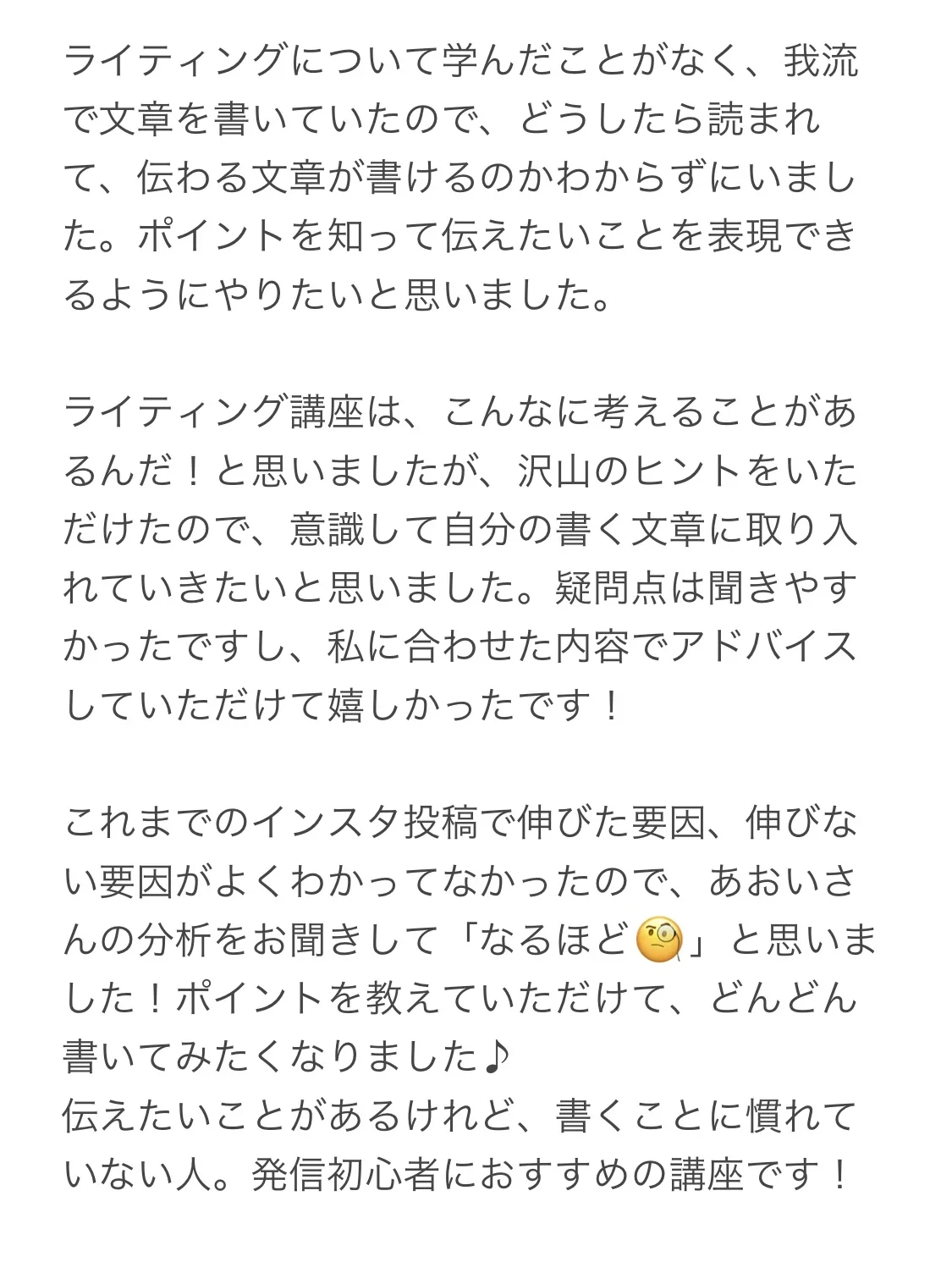 相談・講座・制作・伴走について届いたメッセージ 10