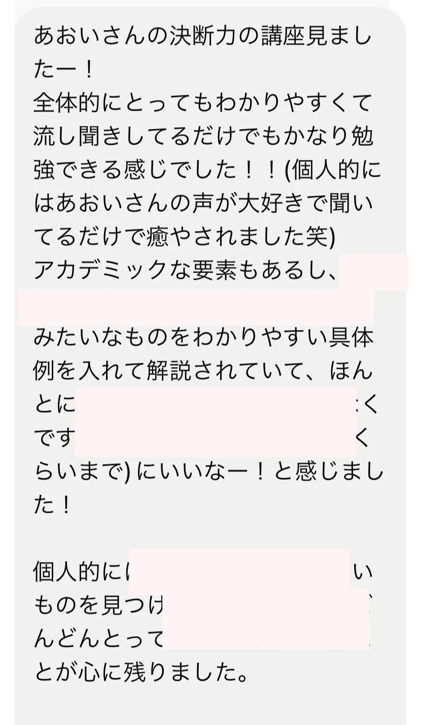 相談・講座・制作・伴走について届いたメッセージ 11