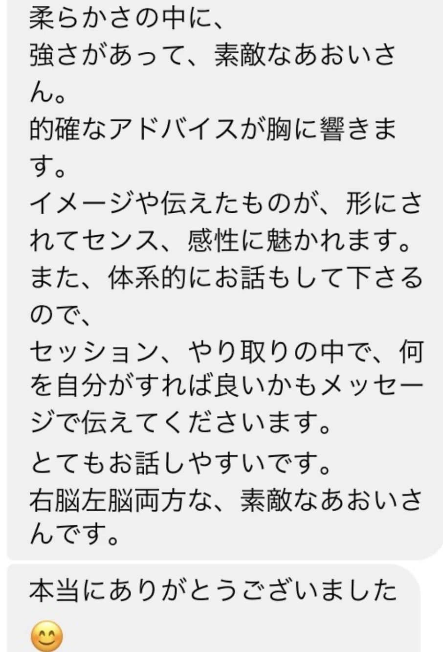 相談・講座・制作・伴走について届いたメッセージ 3