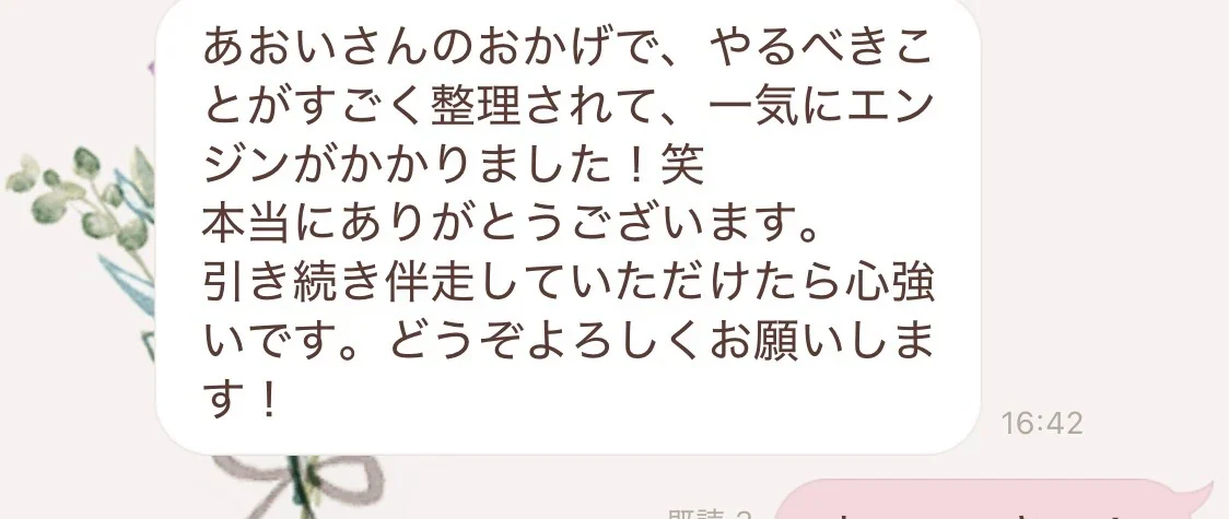 相談・講座・制作・伴走について届いたメッセージ 23