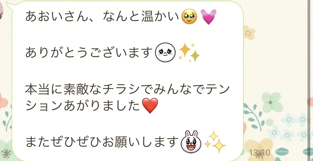 相談・講座・制作・伴走について届いたメッセージ 8
