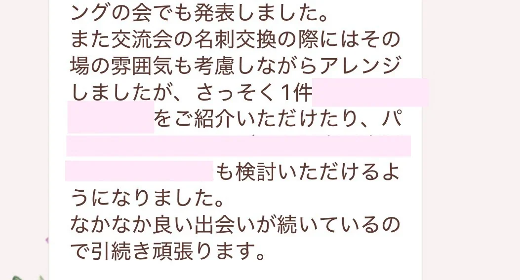 相談・講座・制作・伴走について届いたメッセージ 27