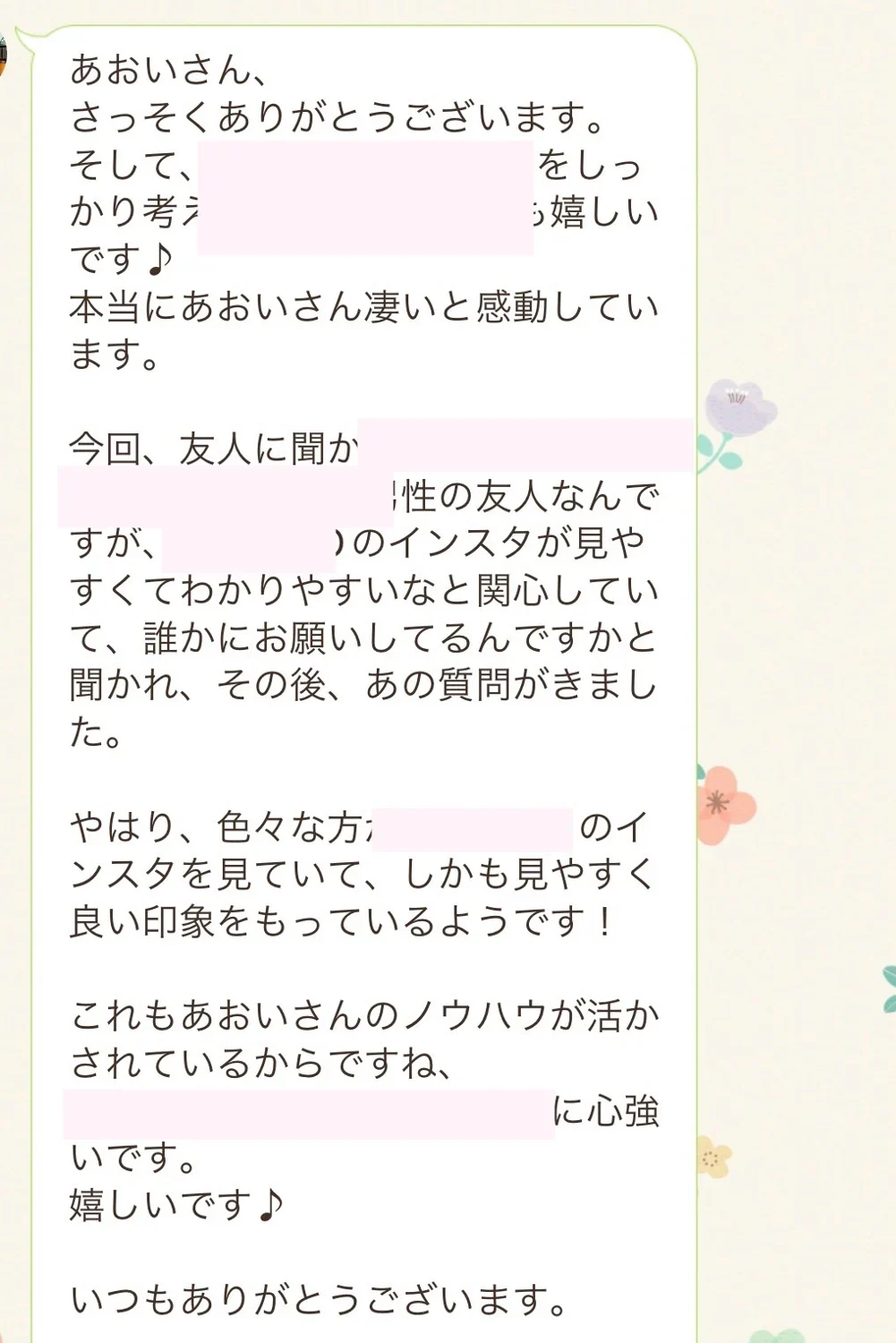 相談・講座・制作・伴走について届いたメッセージ 14