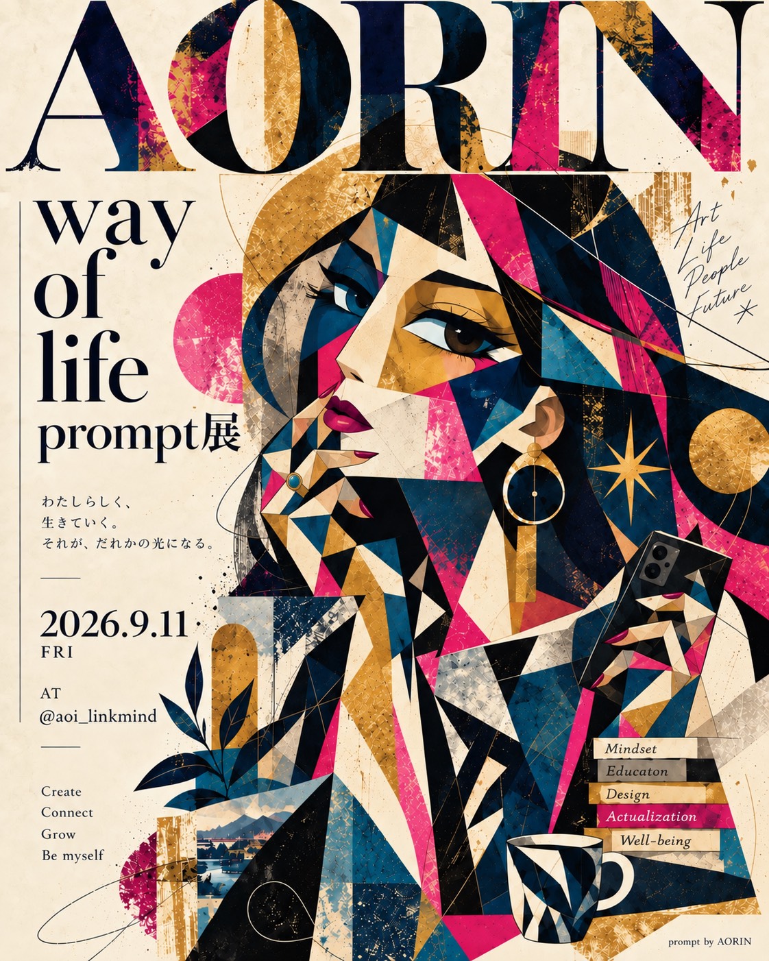 Way of Life prompt展 — 具体と抽象のあいだに、生き様がある。